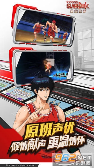  Slam Dunk Expert Mobile Game Latest v2230.0 Official Screenshot 0