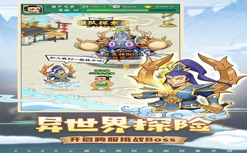  Hulu Brothers Seven Subduing Demons mobile game download _ Hulu Brothers Seven Subduing Demons download _ the latest