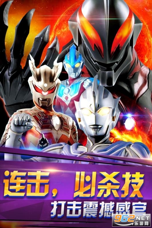 奥特曼宇宙英雄2021版