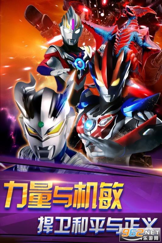 奥特曼宇宙英雄2021版