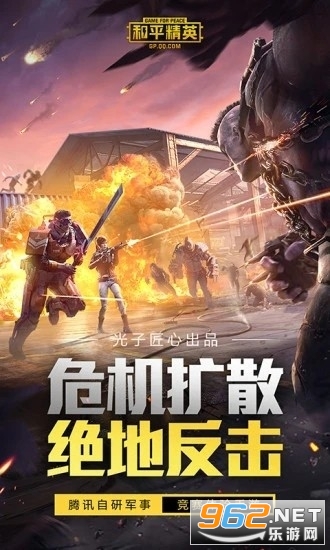 和平精英开挂神器-和平精英外挂(暂未上线)免费不封号