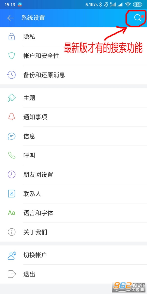 zalo下载越南2021最新版-zalo越南最新版下载v20.02.