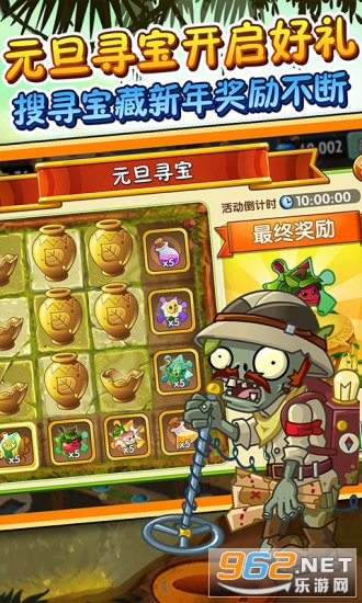 植物大战僵尸2 2021年新世界破解版