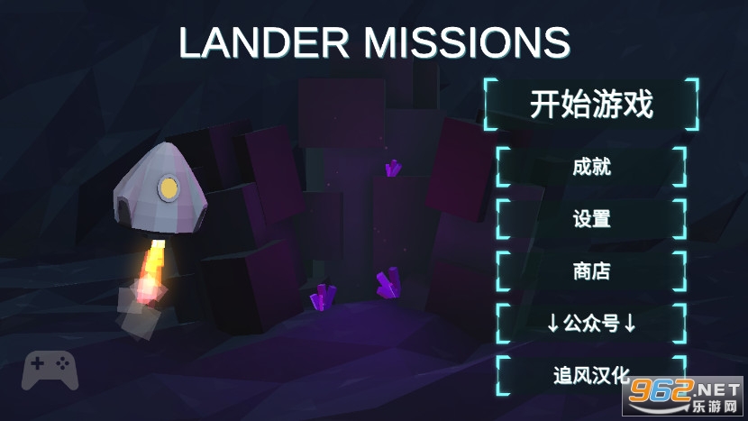 ½İv1.7.8 (Lander Missions)ͼ1
