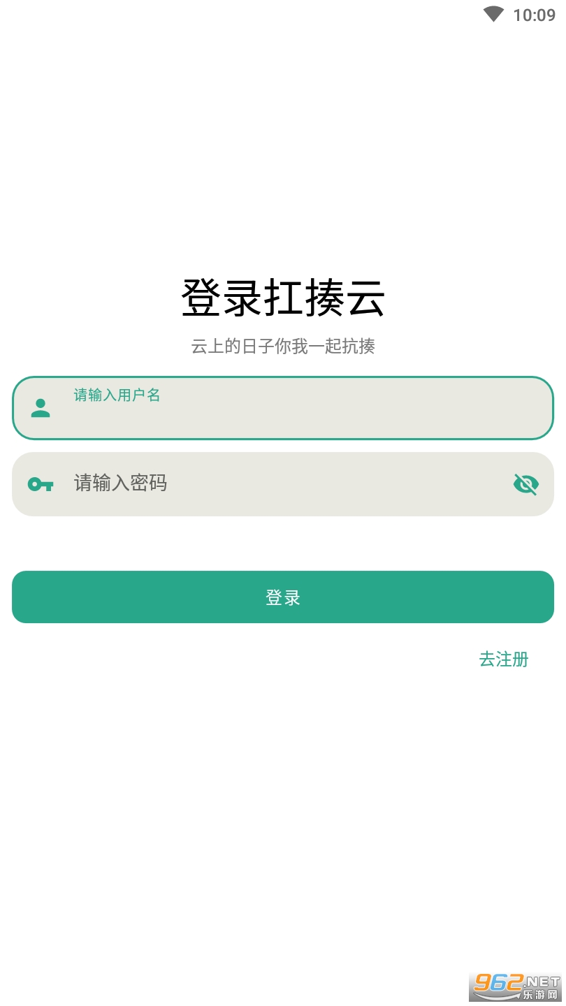抗揍云app