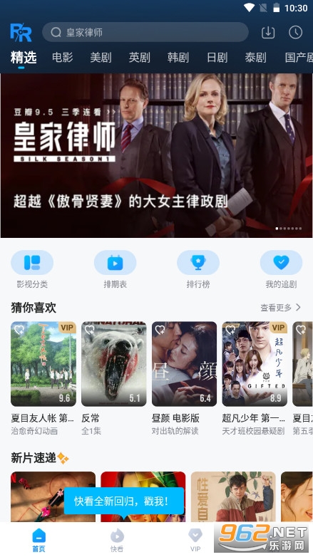 人人视频app