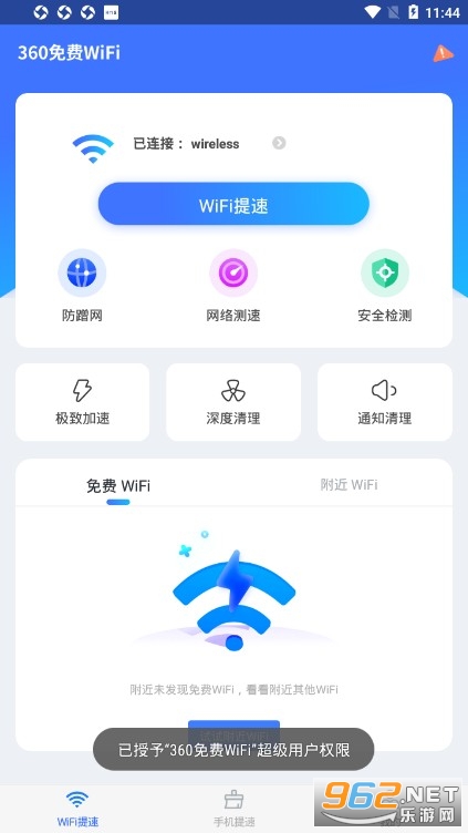 360WiFiֻ