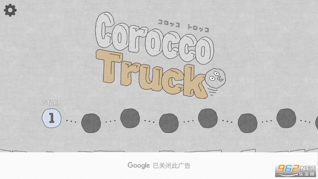Ƴ(Corocco Truck)