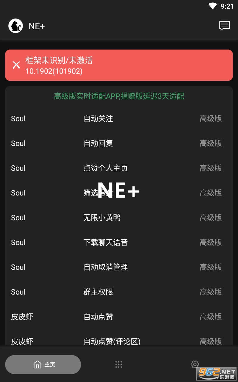 NE  app