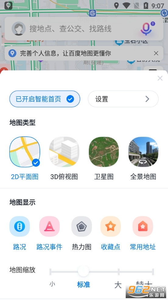 BaiDu Map app