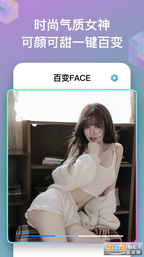 百变Face app 手机版v1.0