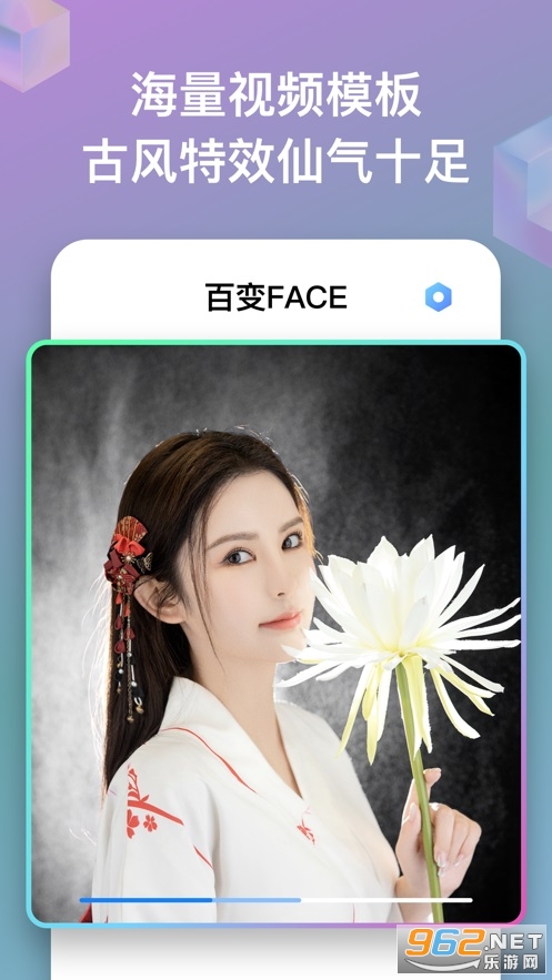 百变Face app 手机版v1.0