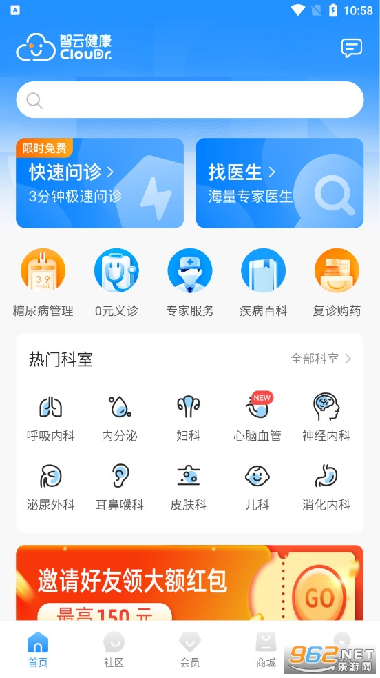 智云健康app v6.0.0最新版
