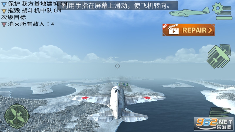 Air Fighter War(սϷ)v1.1.2 °ͼ1