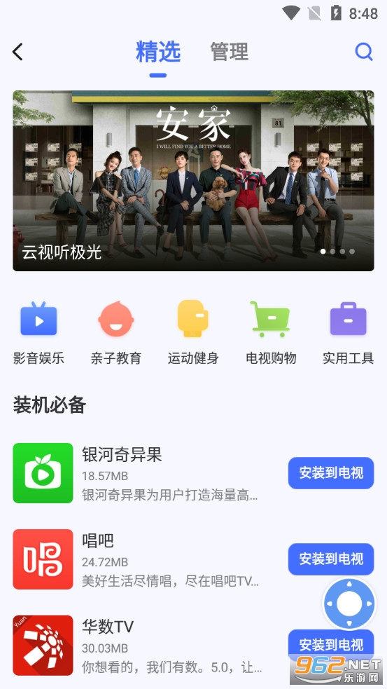 小米电视助手手机版
