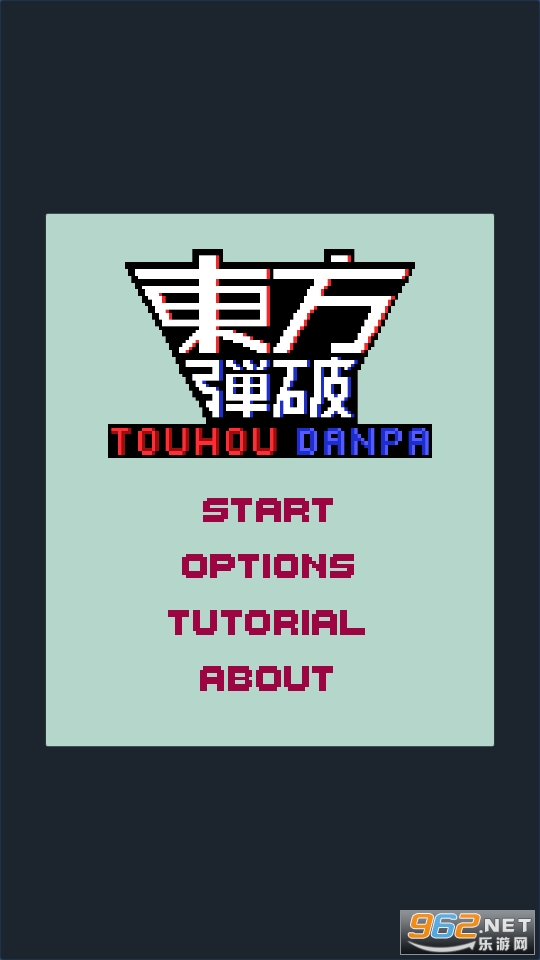 touhou danpa(Ϸ)v1.0 ׿ͼ11