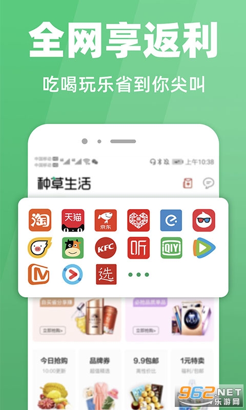种草生活app v6.4 最新版