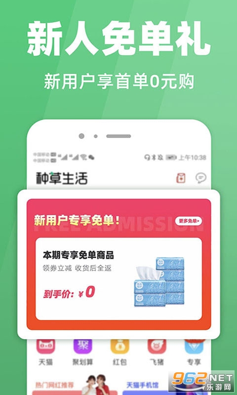 种草生活app v6.4 最新版