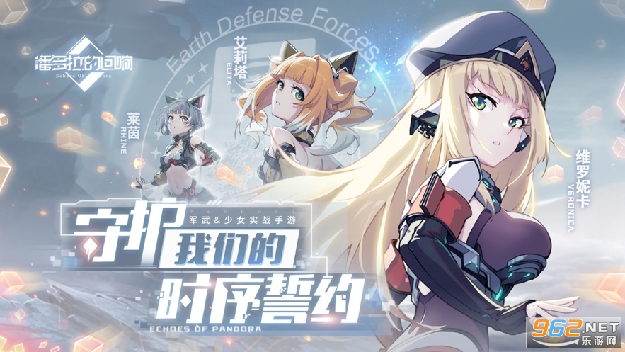 潘多拉的回响正式版 v1.0.3官方版