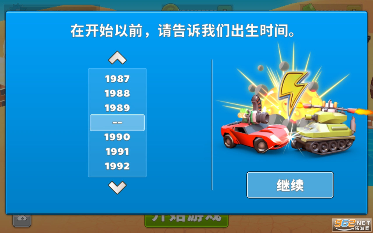 ײCrash of Carsƽv1.5.34 ޽ʯͼ1