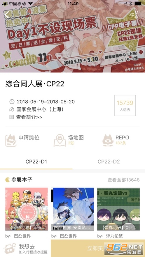 CPP app iosv3.20.1 °ͼ1
