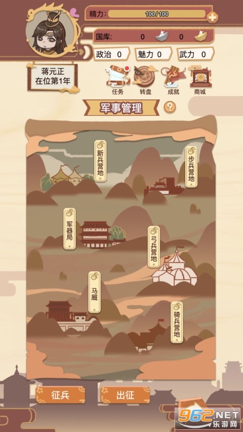 皇帝模拟器我的江山我做主 v1.0.1官方版