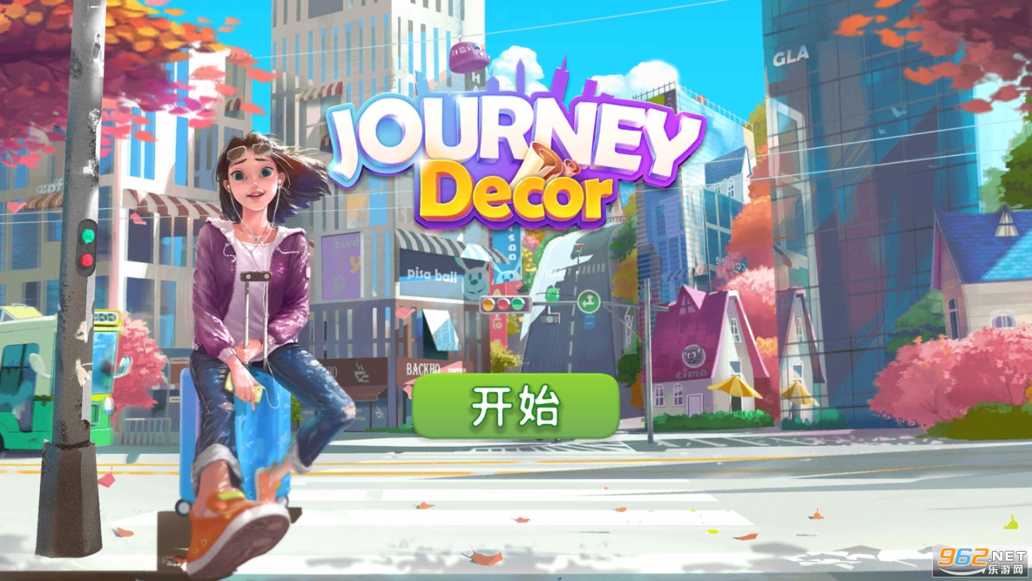 旅行装饰Journey Decorv2.1