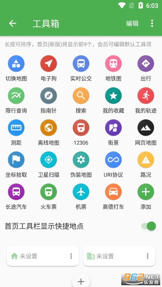 白马地图app 安卓最新版v7.220128.fea81e26