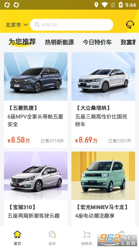 今日买车app v3.2.1 官方版