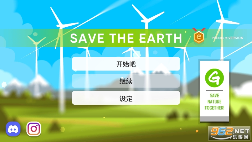 ȵϷ޵(Save the Earth)v1.2.070ͼ6