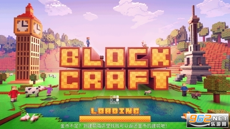 Block Craft 3D块工艺破解版中文版 最新版v2.13.64