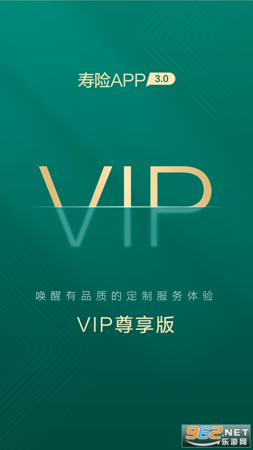 中国人寿寿险app 最新版本e店v3.1.2