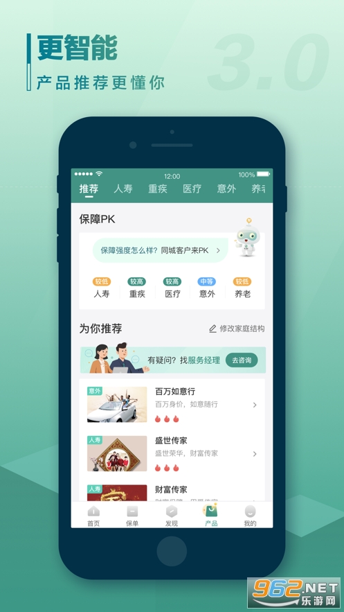 中国人寿寿险app 最新版本e店v3.1.2