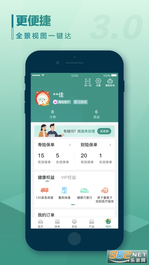 中国人寿寿险app 最新版本e店v3.1.2