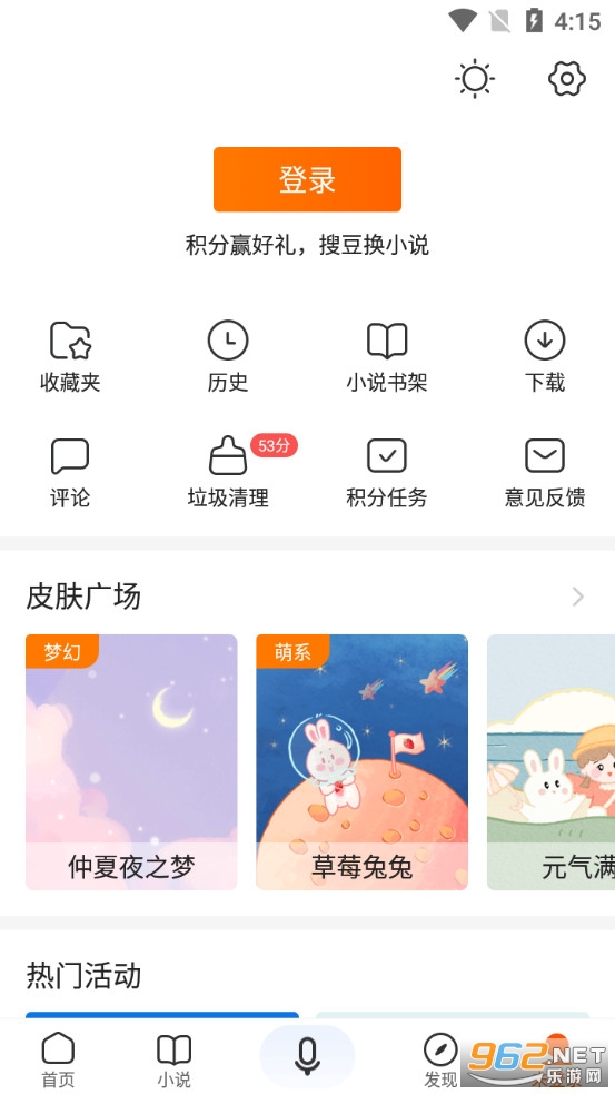 搜狗搜索app官方最新版 手机版v8.0.0.7