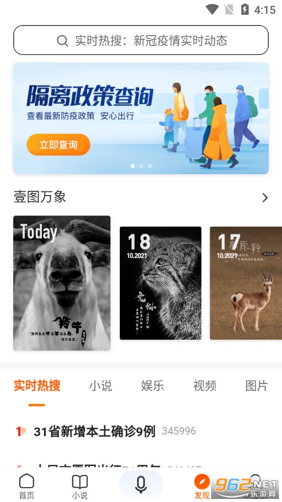 搜狗搜索app官方最新版 手机版v8.0.0.7