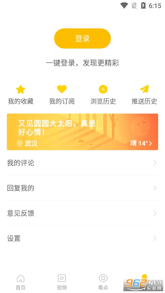 手机搜狐app官方版 最新版v5.8.13