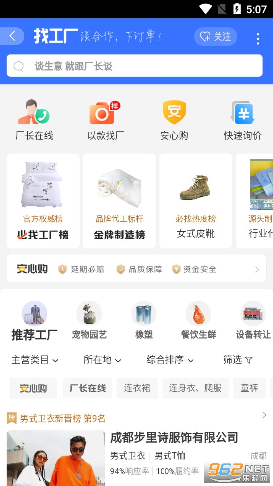 阿里巴巴1688批发网app v10.21.1.0 (采购批发)