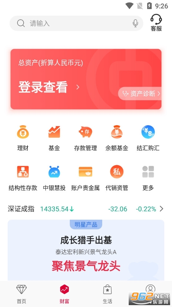 中国银行app手机版 安卓版v7.2.5
