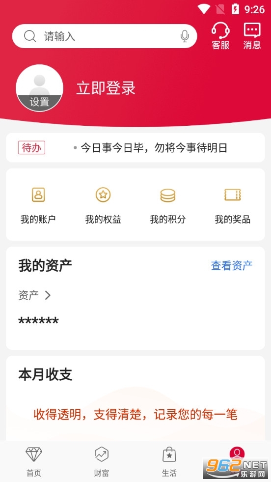 中国银行app手机版安卓版v7.2.5截图2