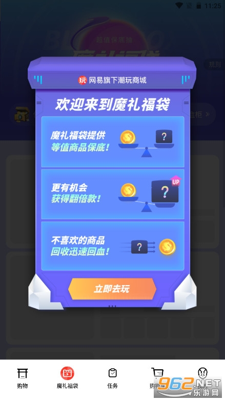 网易大玩家 v1.4.6