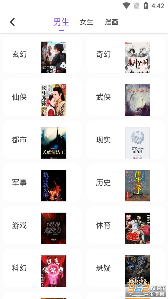 漫客阅读器app官方版v1.1.5截图1