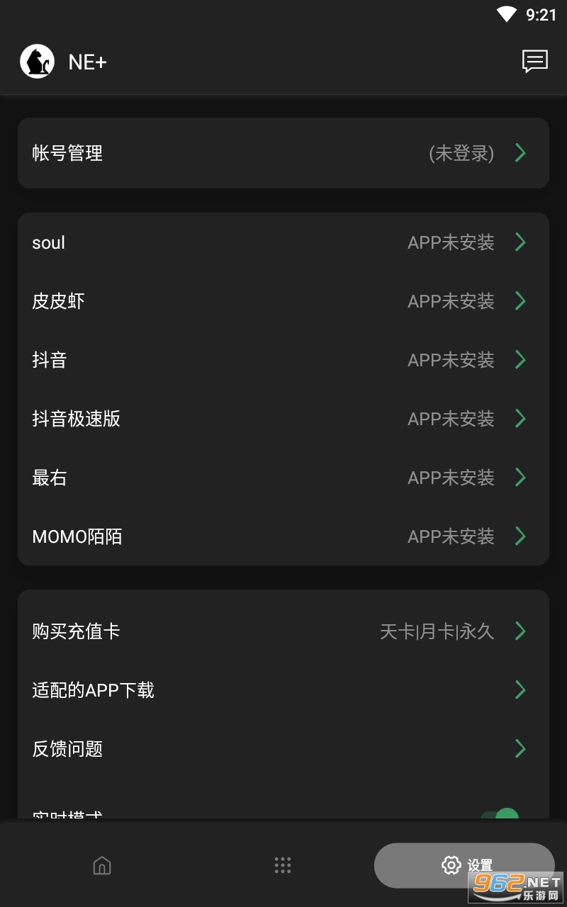 NE+ appv10.1902 װͼ2