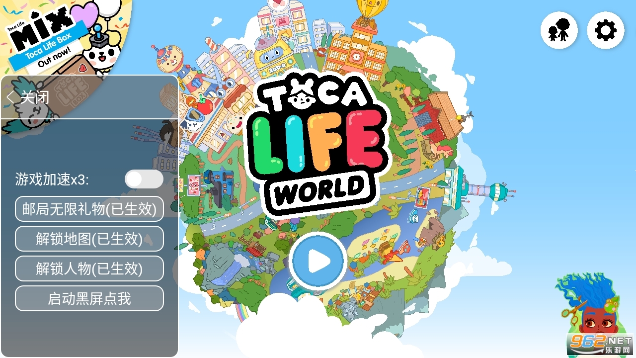 托卡生活世界完整版 v1.39.2 最新版