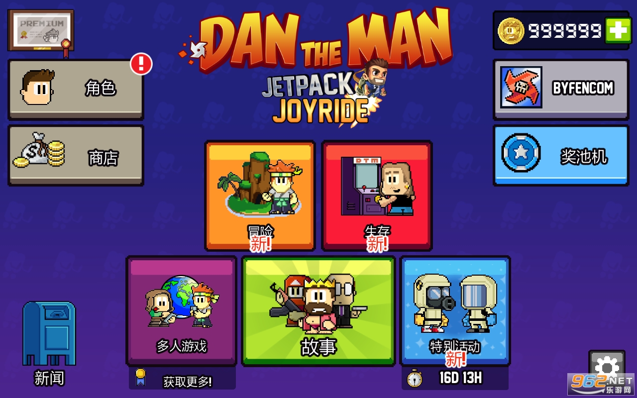 英雄丹Dan The Man破解版无限金币 v1.10.26 最新版