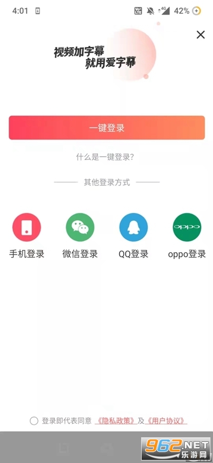 爱字幕app 最新版v2.9.5