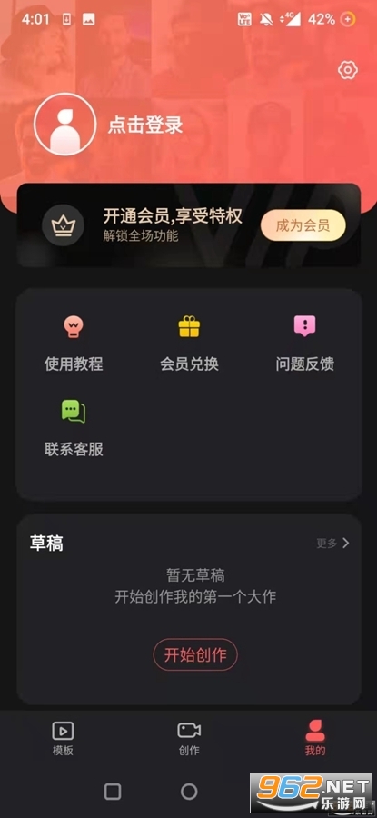 爱字幕app 最新版v2.9.5