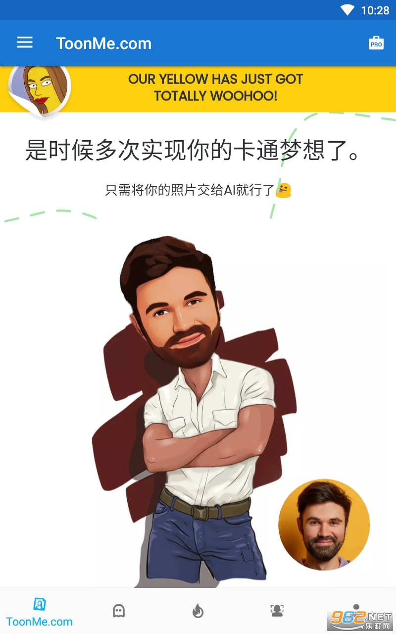 toonme中文版v0.6.27 安卓最新版截图1
