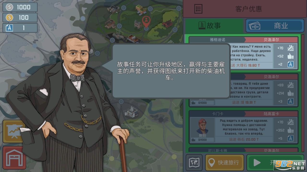 火车模拟器破解版 v0.2.3 无限蓝图