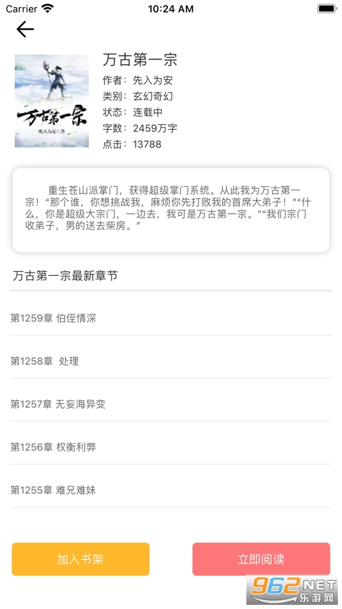 小书亭小说app v1.5最新版官方版